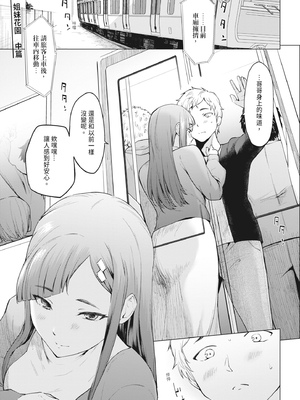 [あおやまきいろ。] シスターガーデン 姉の膣内に射精して、妹の膣内にも射精した。 [中国翻訳] [無修正] [DL版]_035