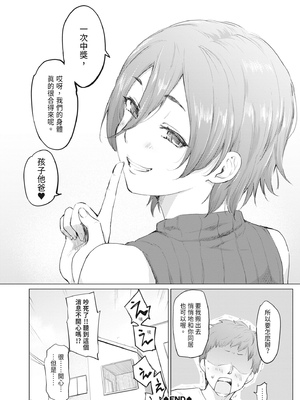 [あおやまきいろ。] シスターガーデン 姉の膣内に射精して、妹の膣内にも射精した。 [中国翻訳] [無修正] [DL版]_134