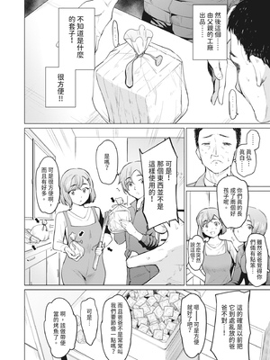 [あおやまきいろ。] シスターガーデン 姉の膣内に射精して、妹の膣内にも射精した。 [中国翻訳] [無修正] [DL版]_162