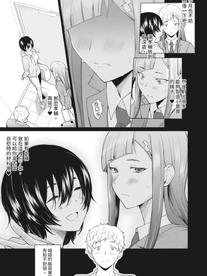 [あおやまきいろ。] シスターガーデン 姉の膣内に射精して、妹の膣内にも射精した。 [中国翻訳] [無修正] [DL版]_063