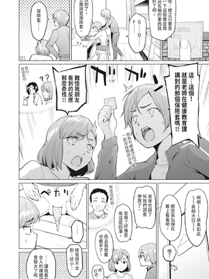 [あおやまきいろ。] シスターガーデン 姉の膣内に射精して、妹の膣内にも射精した。 [中国翻訳] [無修正] [DL版]_164