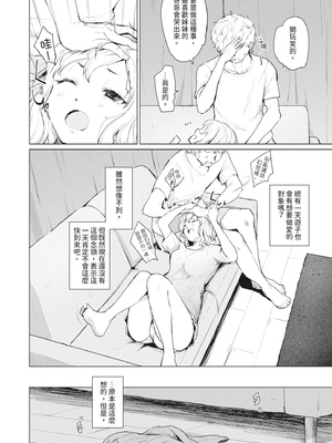 [あおやまきいろ。] シスターガーデン 姉の膣内に射精して、妹の膣内にも射精した。 [中国翻訳] [無修正] [DL版]_086