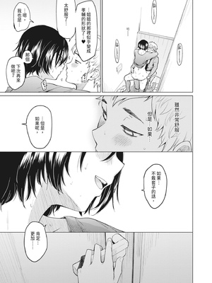 [あおやまきいろ。] シスターガーデン 姉の膣内に射精して、妹の膣内にも射精した。 [中国翻訳] [無修正] [DL版]_033