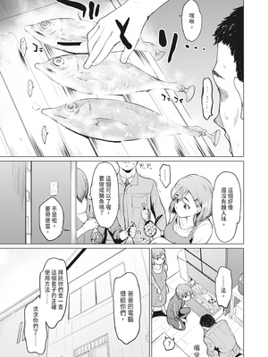 [あおやまきいろ。] シスターガーデン 姉の膣内に射精して、妹の膣内にも射精した。 [中国翻訳] [無修正] [DL版]_163