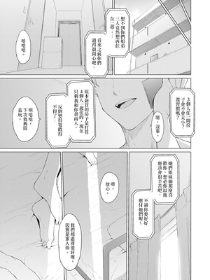 [あおやまきいろ。] シスターガーデン 姉の膣内に射精して、妹の膣内にも射精した。 [中国翻訳] [無修正] [DL版]_083