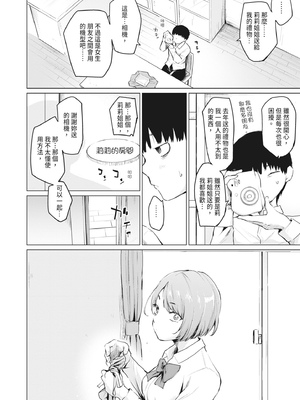 [あおやまきいろ。] シスターガーデン 姉の膣内に射精して、妹の膣内にも射精した。 [中国翻訳] [無修正] [DL版]_190