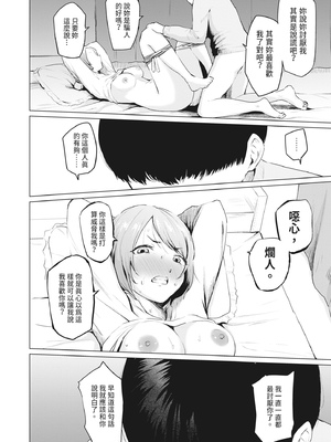 [あおやまきいろ。] シスターガーデン 姉の膣内に射精して、妹の膣内にも射精した。 [中国翻訳] [無修正] [DL版]_198