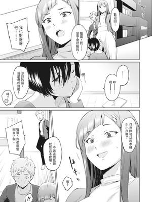 [あおやまきいろ。] シスターガーデン 姉の膣内に射精して、妹の膣内にも射精した。 [中国翻訳] [無修正] [DL版]_059