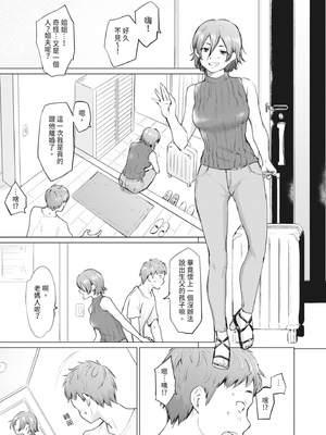 [あおやまきいろ。] シスターガーデン 姉の膣内に射精して、妹の膣内にも射精した。 [中国翻訳] [無修正] [DL版]_133