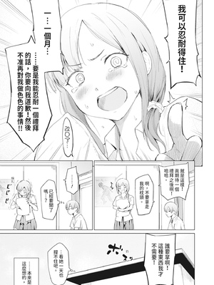 [あおやまきいろ。] シスターガーデン 姉の膣内に射精して、妹の膣内にも射精した。 [中国翻訳] [無修正] [DL版]_137