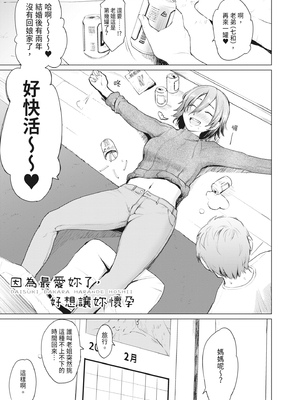 [あおやまきいろ。] シスターガーデン 姉の膣内に射精して、妹の膣内にも射精した。 [中国翻訳] [無修正] [DL版]_109