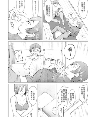 [あおやまきいろ。] シスターガーデン 姉の膣内に射精して、妹の膣内にも射精した。 [中国翻訳] [無修正] [DL版]_110