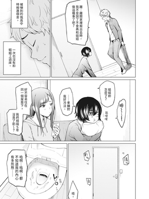 [あおやまきいろ。] シスターガーデン 姉の膣内に射精して、妹の膣内にも射精した。 [中国翻訳] [無修正] [DL版]_013