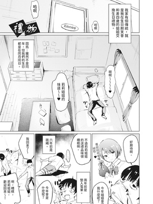 [あおやまきいろ。] シスターガーデン 姉の膣内に射精して、妹の膣内にも射精した。 [中国翻訳] [無修正] [DL版]_187