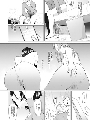 [あおやまきいろ。] シスターガーデン 姉の膣内に射精して、妹の膣内にも射精した。 [中国翻訳] [無修正] [DL版]_064