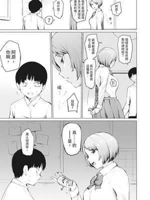 [あおやまきいろ。] シスターガーデン 姉の膣内に射精して、妹の膣内にも射精した。 [中国翻訳] [無修正] [DL版]_191