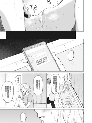 [あおやまきいろ。] シスターガーデン 姉の膣内に射精して、妹の膣内にも射精した。 [中国翻訳] [無修正] [DL版]_107