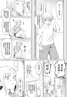 [あおやまきいろ。] シスターガーデン 姉の膣内に射精して、妹の膣内にも射精した。 [中国翻訳] [無修正] [DL版]_139