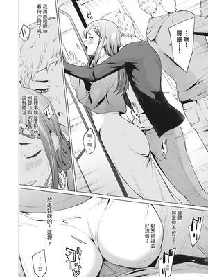 [あおやまきいろ。] シスターガーデン 姉の膣内に射精して、妹の膣内にも射精した。 [中国翻訳] [無修正] [DL版]_044