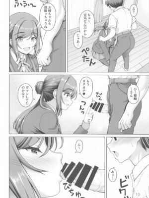 (C105) [怪盗紳士団 (カイシンシ)] ある世界線のお姉ちゃん (学園アイドルマスター)_09