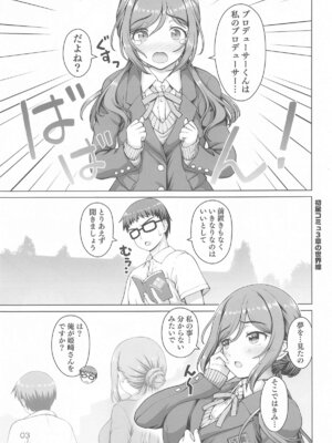 (C105) [怪盗紳士団 (カイシンシ)] ある世界線のお姉ちゃん (学園アイドルマスター)_02