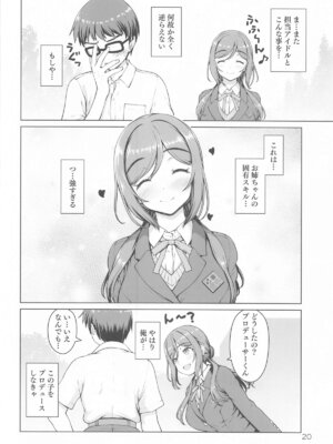 (C105) [怪盗紳士団 (カイシンシ)] ある世界線のお姉ちゃん (学園アイドルマスター)_19