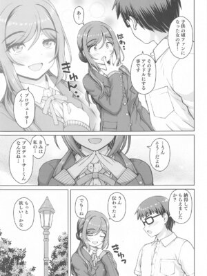 (C105) [怪盗紳士団 (カイシンシ)] ある世界線のお姉ちゃん (学園アイドルマスター)_04