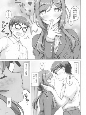 (C105) [怪盗紳士団 (カイシンシ)] ある世界線のお姉ちゃん (学園アイドルマスター)_06