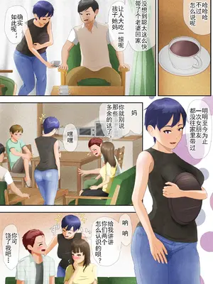 [あの幽霊斎 (※本物)] 闇深ファミリーへようこそ!｜欢迎来到黑暗的家_03