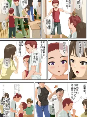 [あの幽霊斎 (※本物)] 闇深ファミリーへようこそ!｜欢迎来到黑暗的家_32