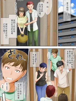 [あの幽霊斎 (※本物)] 闇深ファミリーへようこそ!｜欢迎来到黑暗的家_02