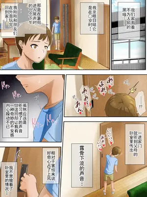 [あの幽霊斎 (※本物)] 闇深ファミリーへようこそ!｜欢迎来到黑暗的家_05