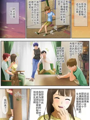 [あの幽霊斎 (※本物)] 闇深ファミリーへようこそ!｜欢迎来到黑暗的家_31