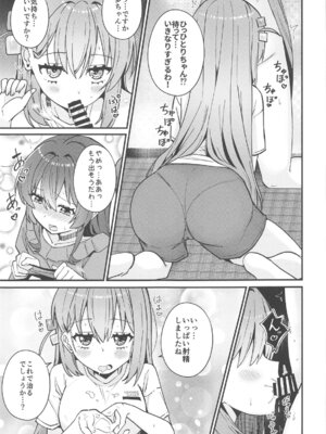 (C105) [ふらわーくらっせ (よなかあお)] 私にアレが生えるなんて (ぼっち・ざ・ろっく!)_09