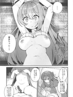 (C105) [ふらわーくらっせ (よなかあお)] 私にアレが生えるなんて (ぼっち・ざ・ろっく!)_11