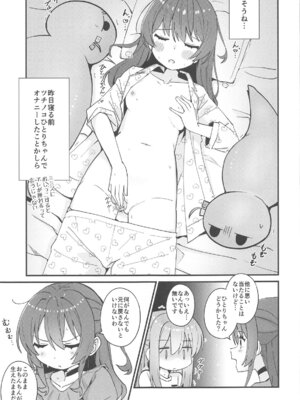 (C105) [ふらわーくらっせ (よなかあお)] 私にアレが生えるなんて (ぼっち・ざ・ろっく!)_04