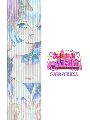 [ああああ一族組合 (藍浦あいう)] 即敗魔法少女セイントレインちゃん [DL版]_27