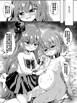 [ああああ一族組合 (藍浦あいう)] 即敗魔法少女セイントレインちゃん [DL版]_25