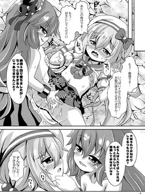 [ああああ一族組合 (藍浦あいう)] 即敗魔法少女セイントレインちゃん [DL版]_08