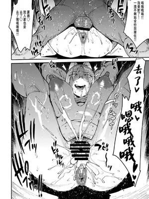 [ERECT TOUCH (エレクトさわる)] BUNNY SLAVE 3rd period (ブルーアーカイブ)｜兔女郎奴隶 3rd [白杨汉化组] [DL版]_34