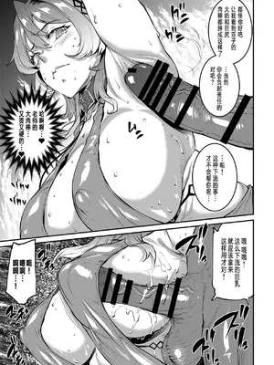 [ERECT TOUCH (エレクトさわる)] BUNNY SLAVE 3rd period (ブルーアーカイブ)｜兔女郎奴隶 3rd [白杨汉化组] [DL版]_19