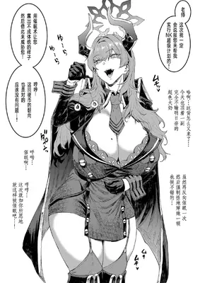 [ERECT TOUCH (エレクトさわる)] BUNNY SLAVE 3rd period (ブルーアーカイブ)｜兔女郎奴隶 3rd [白杨汉化组] [DL版]_05