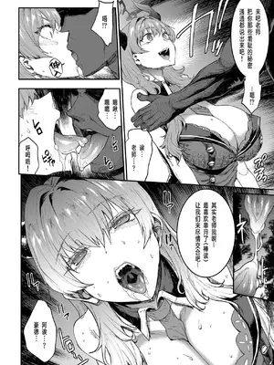 [ERECT TOUCH (エレクトさわる)] BUNNY SLAVE 3rd period (ブルーアーカイブ)｜兔女郎奴隶 3rd [白杨汉化组] [DL版]_06