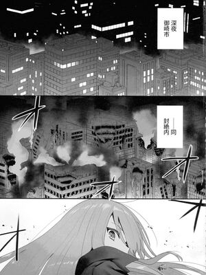 [俎上の空欄(有魚)] 蝕監の堕ち手Ⅰ+Ⅱ_003