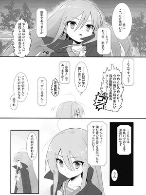 [俎上の空欄(有魚)] 蝕監の堕ち手Ⅰ+Ⅱ_005