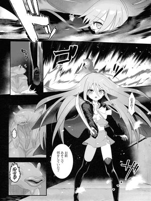 [俎上の空欄(有魚)] 蝕監の堕ち手Ⅰ+Ⅱ_007