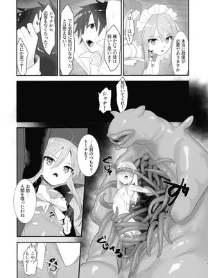 [俎上の空欄(有魚)] 蝕監の堕ち手Ⅰ+Ⅱ_009