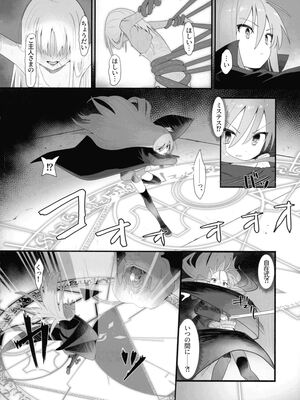 [俎上の空欄(有魚)] 蝕監の堕ち手Ⅰ+Ⅱ_010