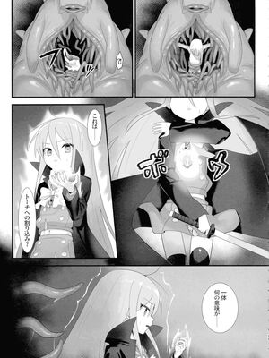 [俎上の空欄(有魚)] 蝕監の堕ち手Ⅰ+Ⅱ_011