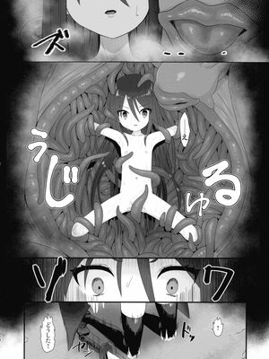 [俎上の空欄(有魚)] 蝕監の堕ち手Ⅰ+Ⅱ_012